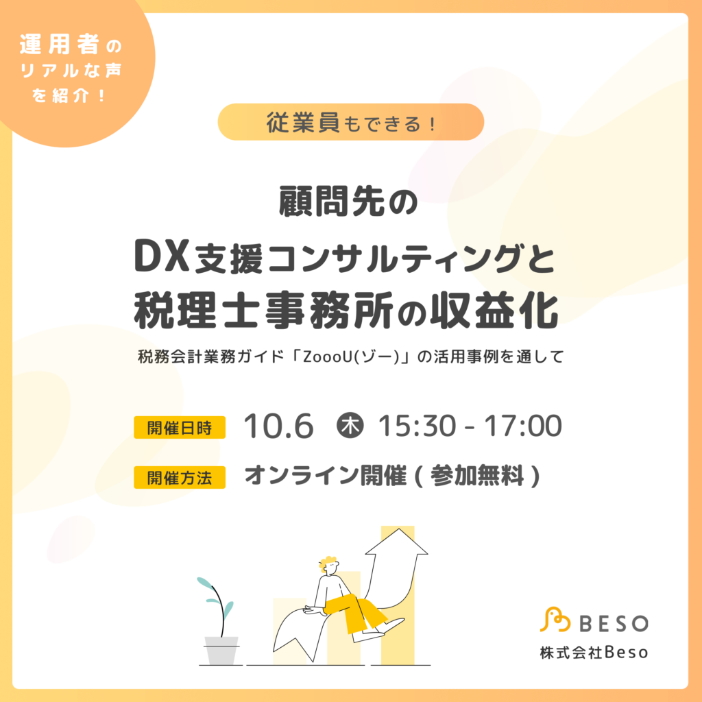 202年10月6日 Peatixイベント MV用画像_square